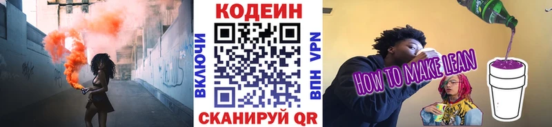 где продают наркотики  Козельск  Codein напиток Lean (лин) 