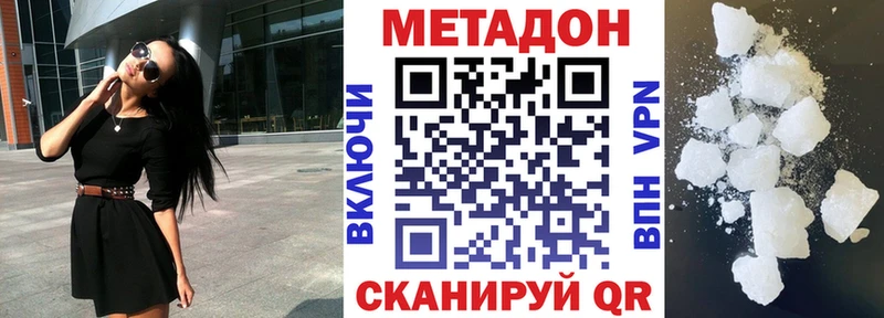 МЕТАДОН белоснежный  Козельск 