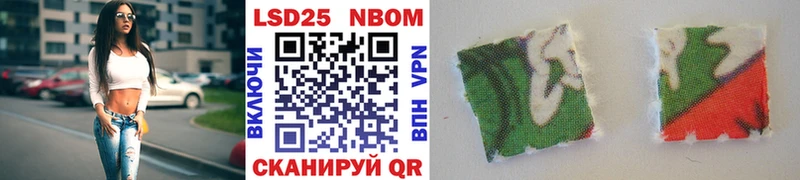 Марки 25I-NBOMe 1500мкг  Козельск 